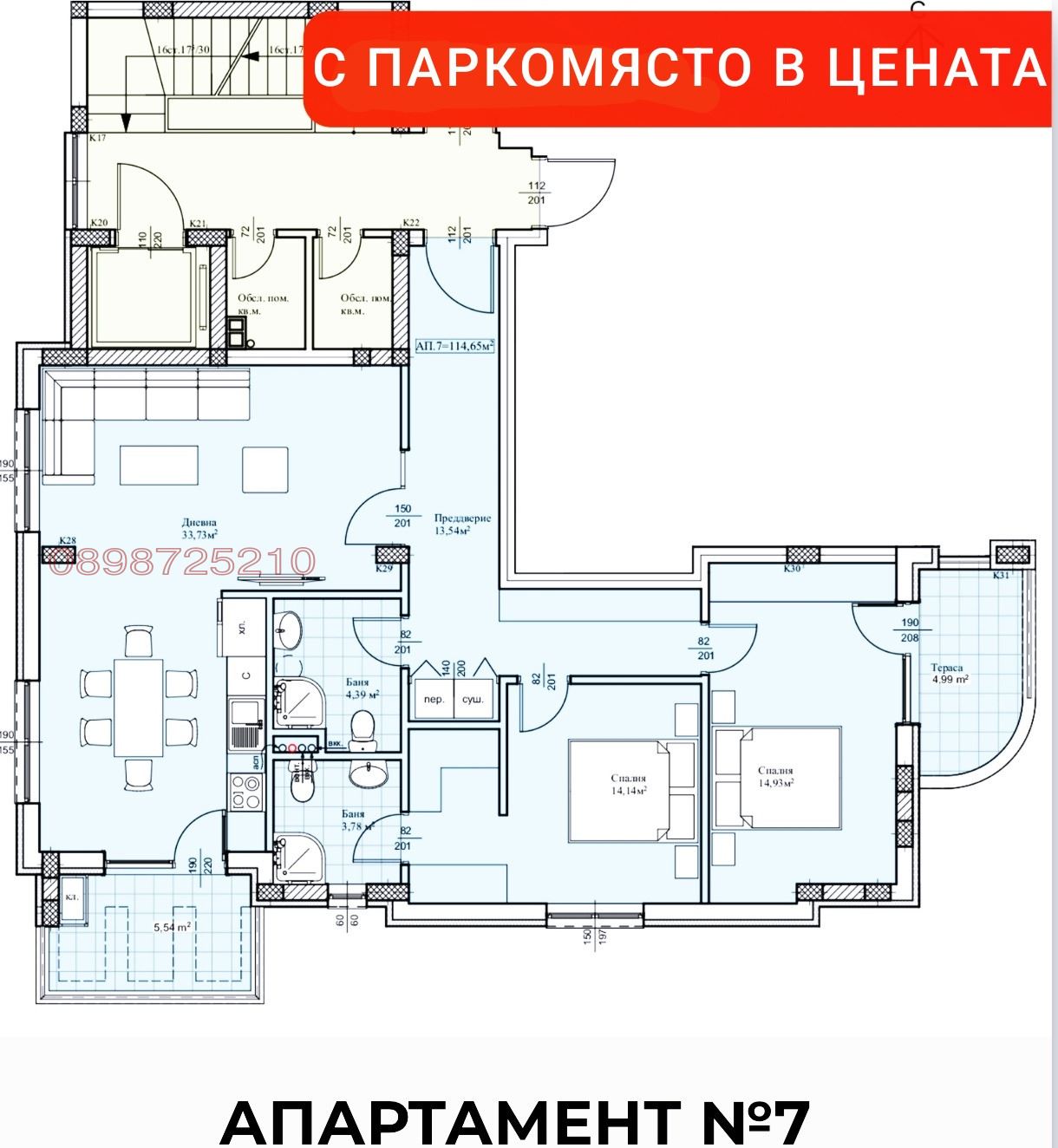3-стаен, Прослав — Прослав, Пловдив