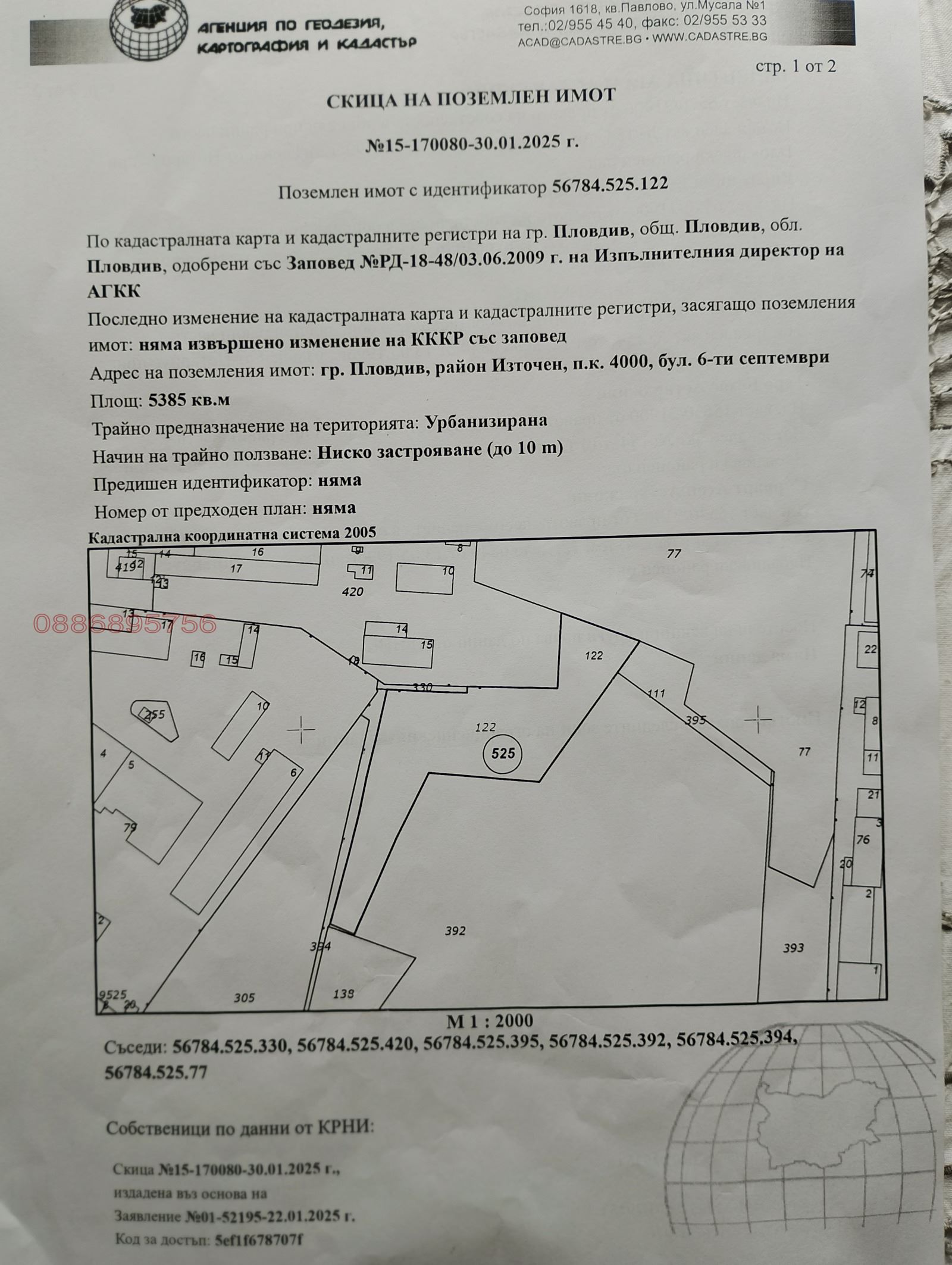 Парцел, Индустриална зона - Изток