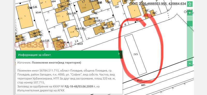Парцел, Смирненски