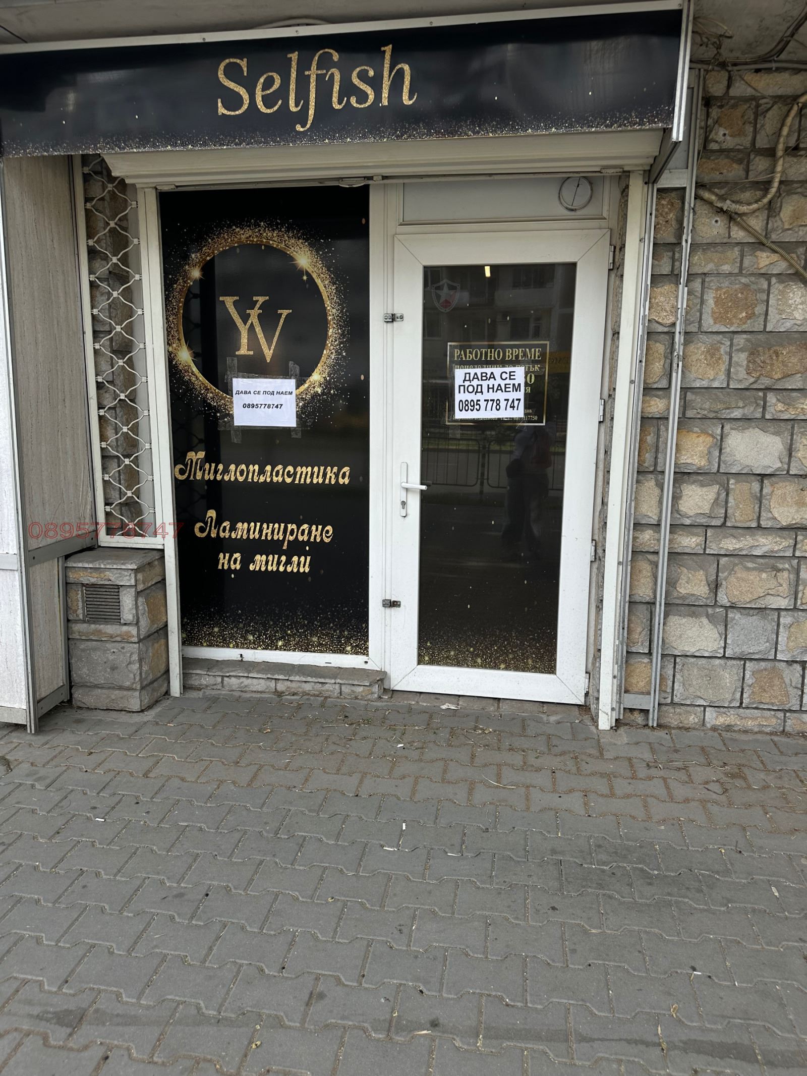 Магазин, Кършияка — Кършияка, Пловдив