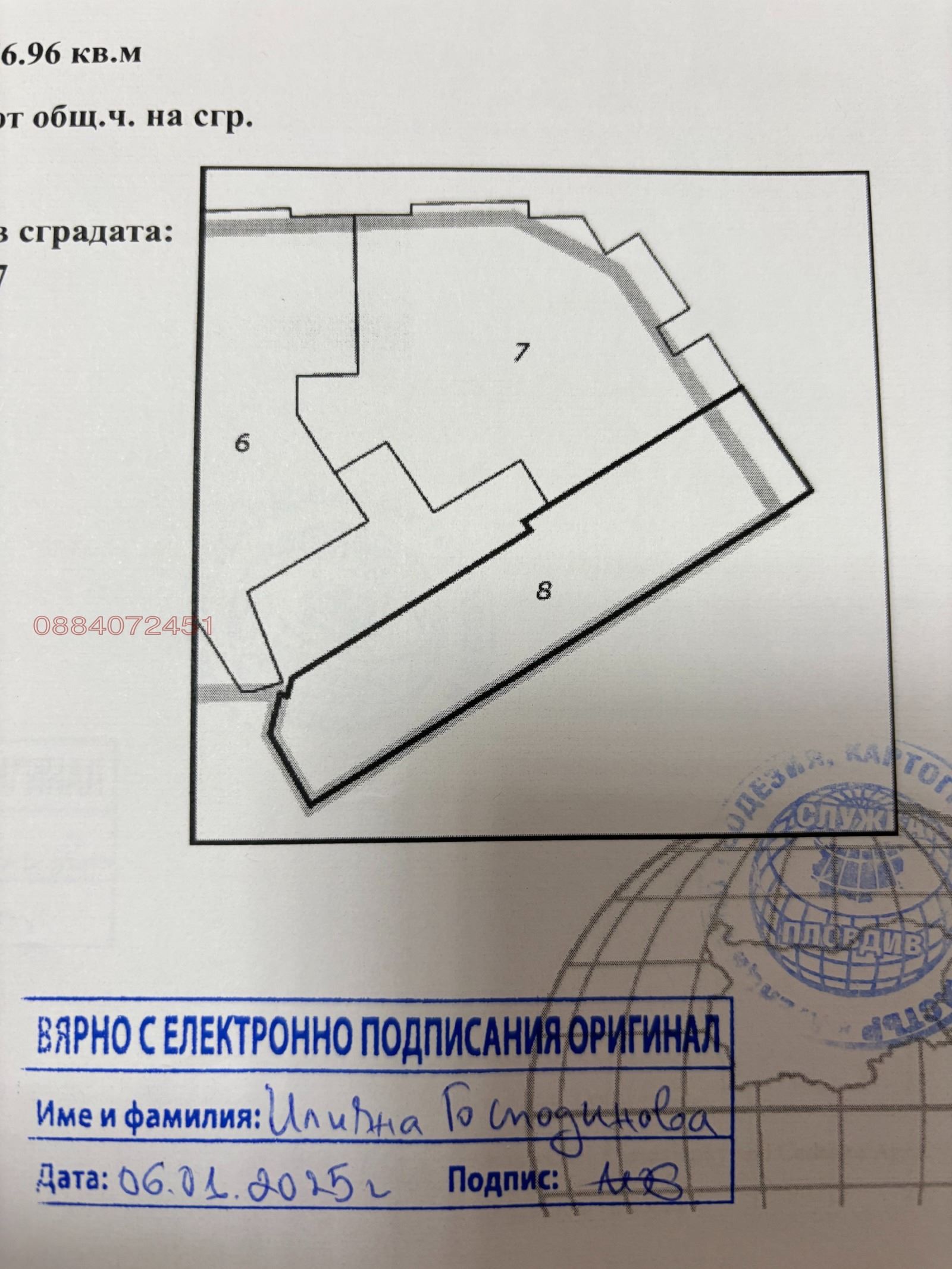 2-стаен, Кършияка — Кършияка, Пловдив